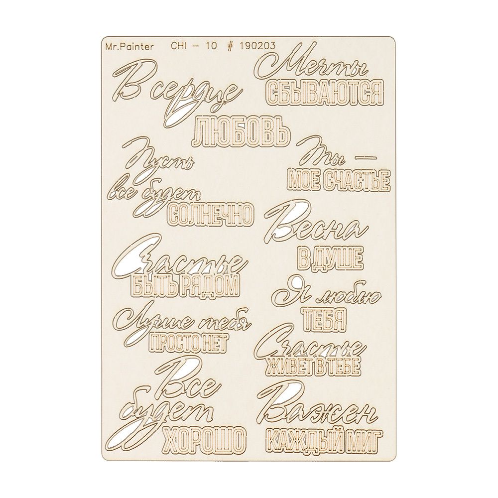 Чипборд 11.5х16.5 см, 1 шт, 190203 Мята-Лаванда, Mr.Painter CHI-10