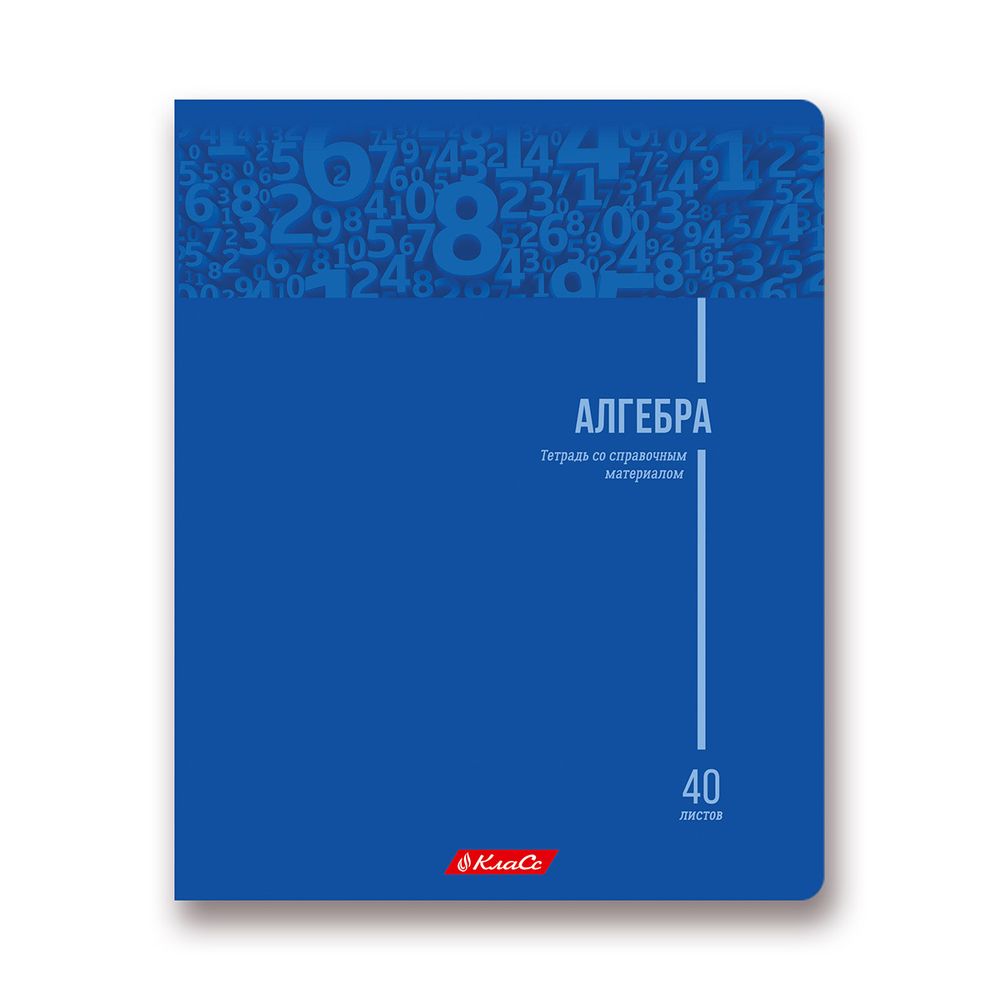 Тетрадь предметная School Life A5+ 40 л. на скобе, 10 шт, клетка, Алгебра 40ТСК5 000101, Светоч