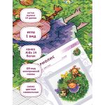 Набор для вышивания нитками Риолис, По траве босиком 20х20см