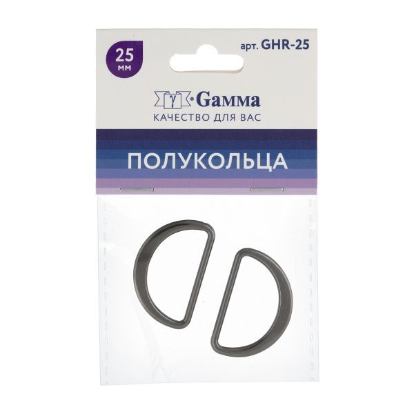 Полукольцо литое металл внутр. 25 мм, 10 шт, 06 черн.никель, Gamma GHR-25