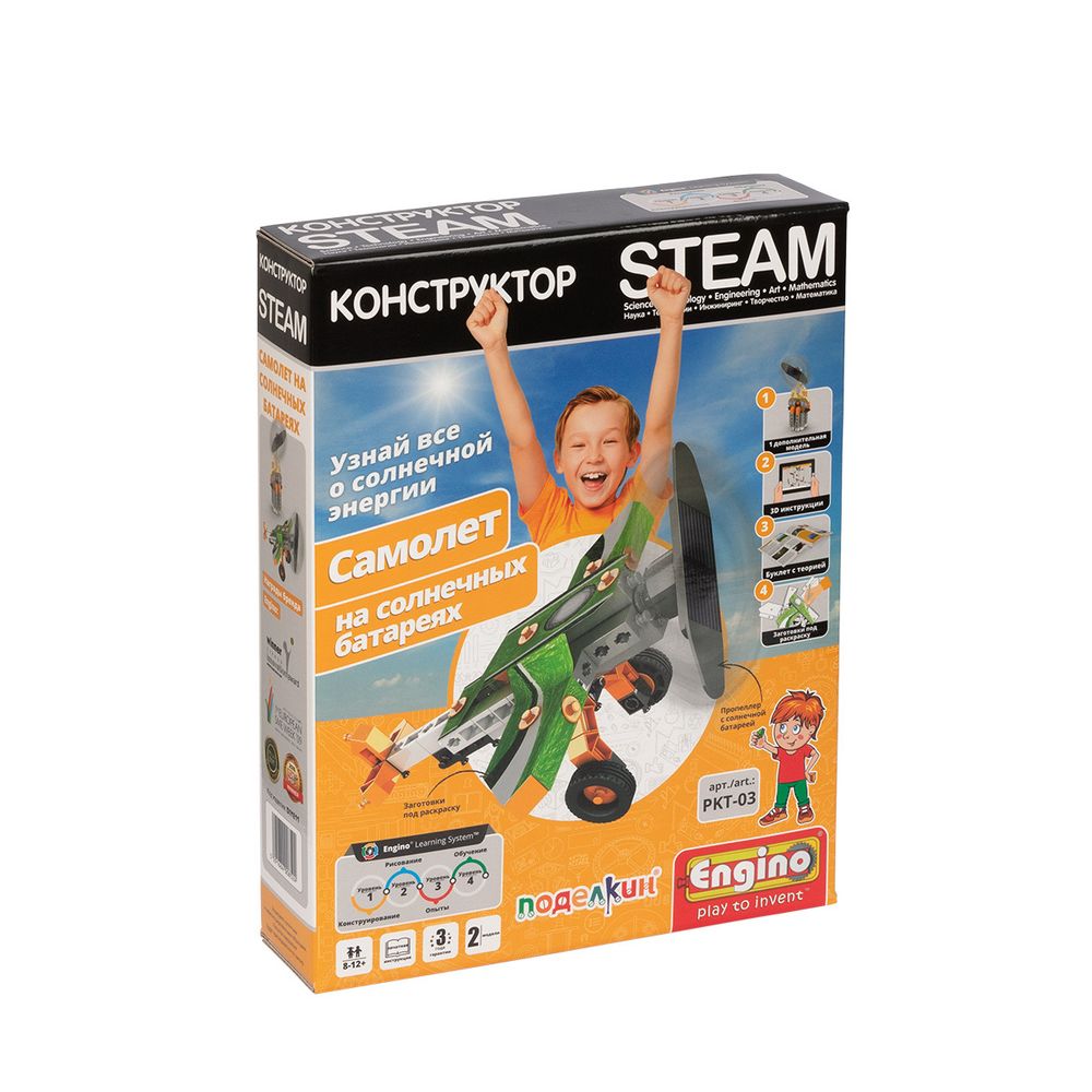 Конструктор пластиковый Самолет на солнечных батареях 63 элемент, Поделкин PKT-03