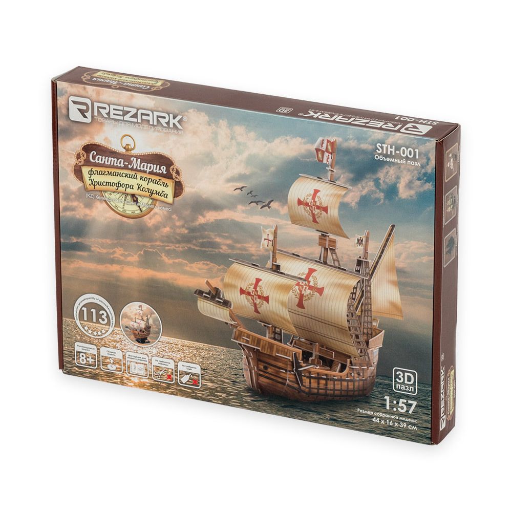 Пазл серия Корабли STH-001, Санта-Мария, Rezark STH-001