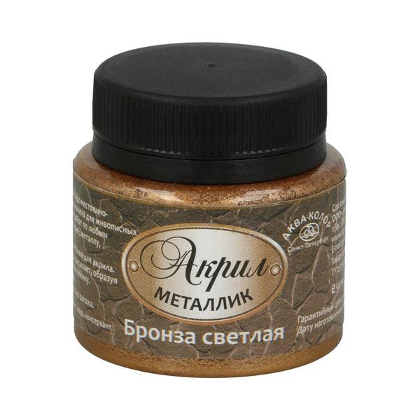 Краска акриловая металлик 50 мл, К4848 бронза светлая, Аква-колор