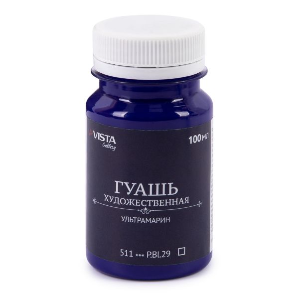 Краска гуашь художественная 100 мл, 6 шт, 511_Ультрамарин (Ultramarine), Vista-Artista VAG-100