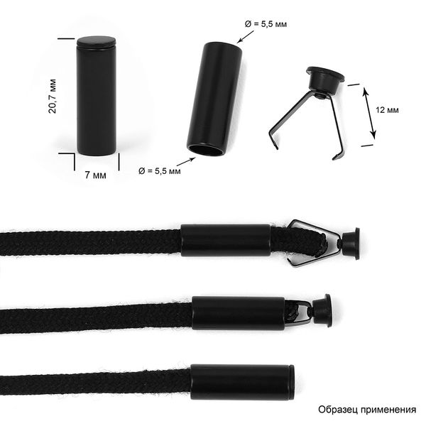 Наконечник для шнура металл 20.7х7 мм, отв.5,5 мм, OR.0305-5372, цв.мат.черный, уп. 100 шт
