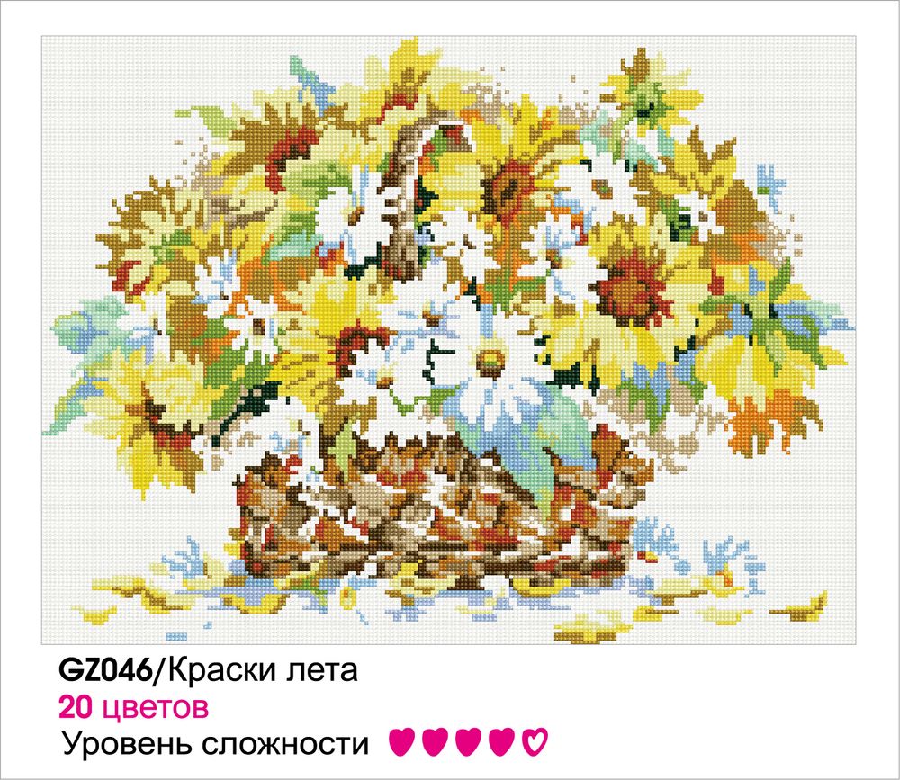 Алмазная (кристальная) мозаика Molly, Краски Лета (20 Цветов) 40х50 см