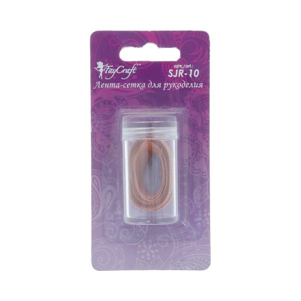 Лента ювелирная 10 мм / 5 шт по 1 метру, №05 под медь, Faycraft SJR-10