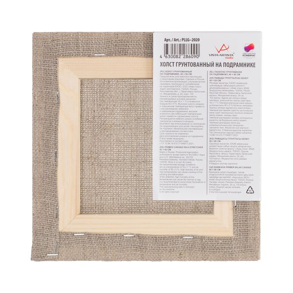 Холст грунтованный на подрамнике 20х20 см, 400 г/м², 2 шт, Петровский крупнозернистый, Vista-Artista PLLG-2020