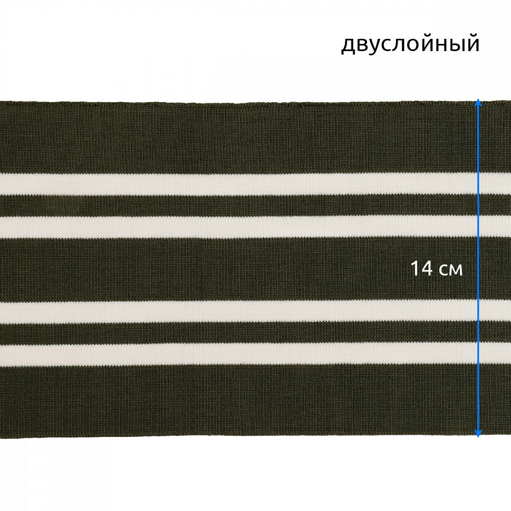Подвяз (довяз) трикотажный 14.0х100 см, олива с белыми полосами, двухслойный, 100% п/э, 1 штука