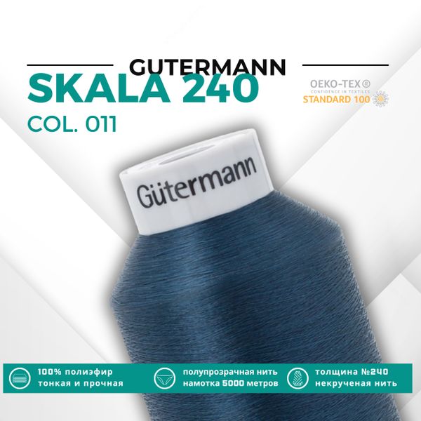 Нитки некрученые Gutermann Skala 240 (5000 метров), 1 кат. | 011 темн.синий