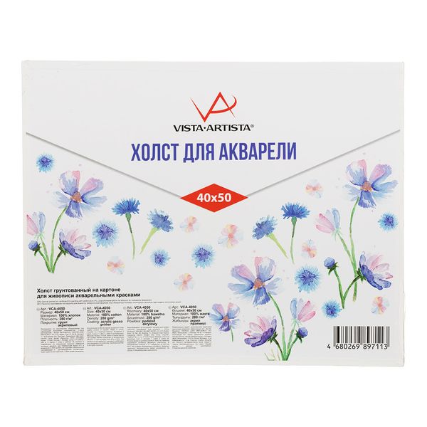 Холст на картоне грунтованный акварельный 40х50 см, 280 г/м², экстра-мелкое зерно, Vista-Artista VCA-4050
