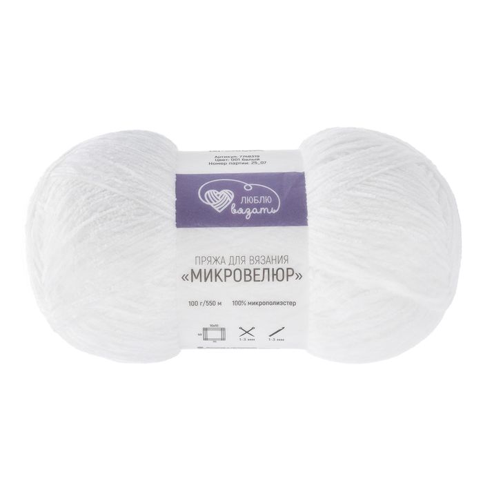 Люблю вязать Микровелюр