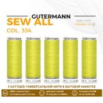 Нитки универсальные Gutermann Sew-all 100 (200 метров), 5 кат. | 334 желто-зеленый