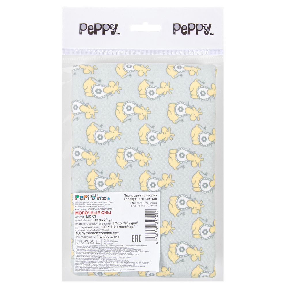 Ткань для пэчворка Peppy Молочные сны фланель, отрез 100х110 см, 175 г/м², МС-03 серый, Peppy