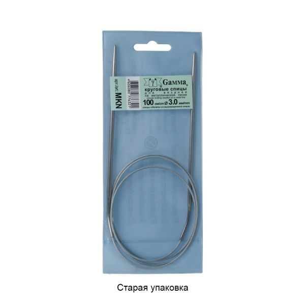 Спицы круговые металл ⌀3,0 мм, 100 см, с металлической леской, Gamma MKN