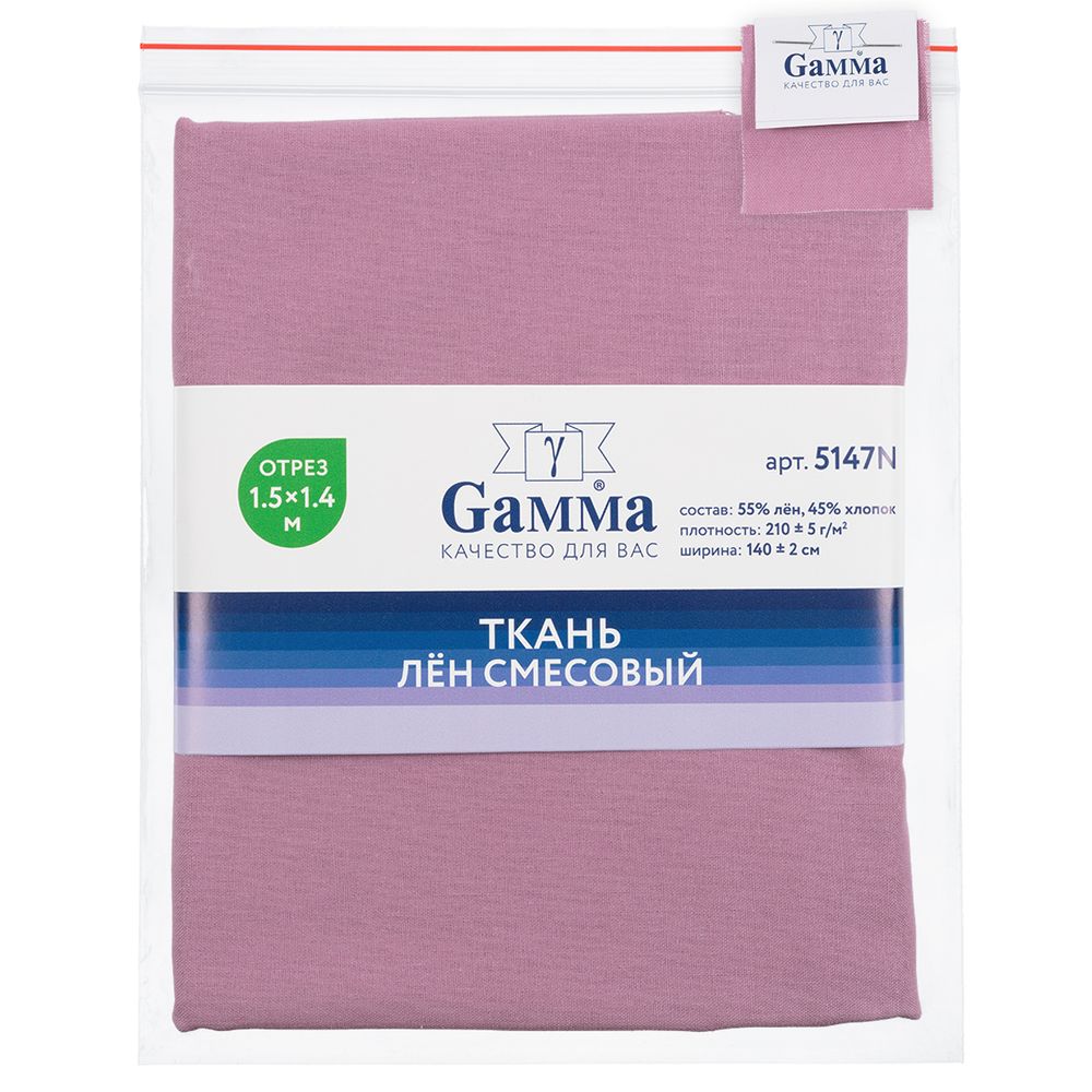 Льняная ткань 210±5 г/м², 150х140 см, №165 св.серо-лиловый, Gamma 5147N