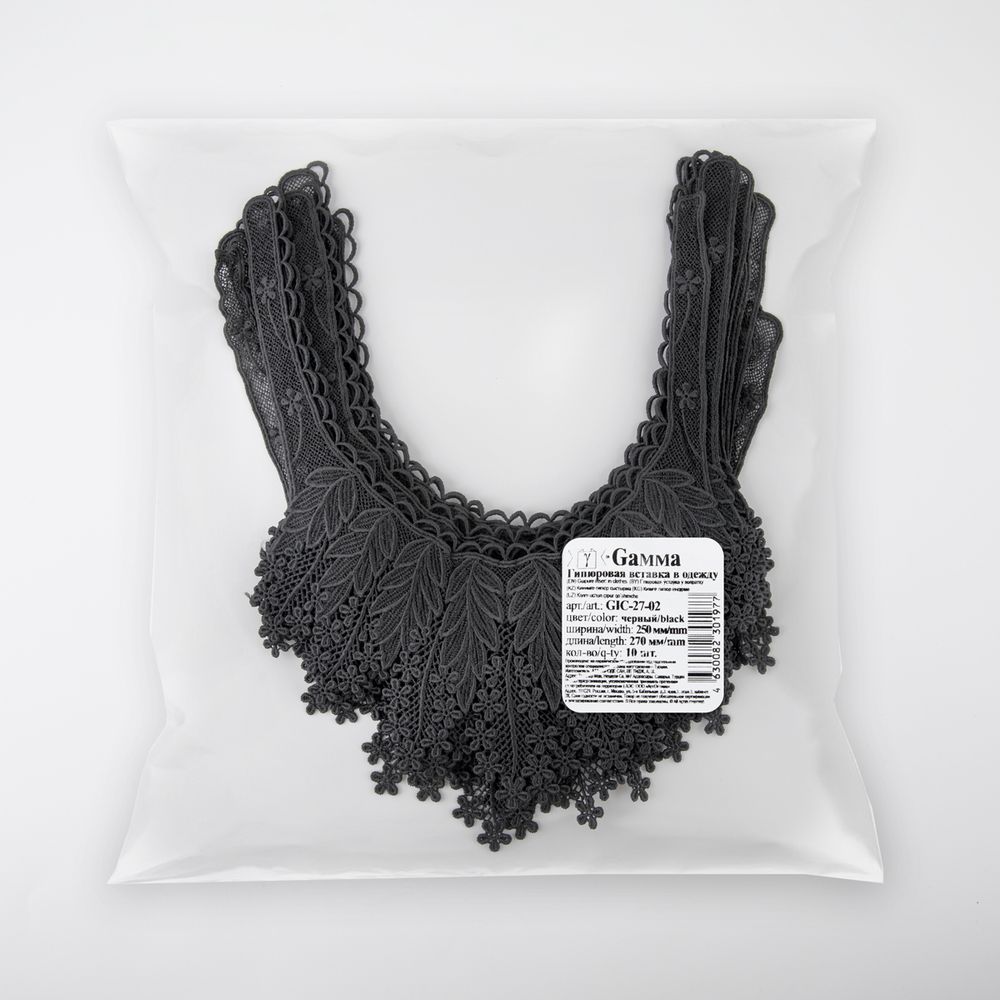 Пришивная кружевная вставка 250 мм, гипюр, 10 шт, Турция, черный, Gamma GIC-27-02 черный