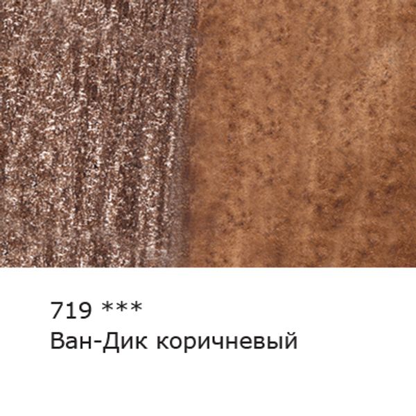 Карандаш акварельный художественный заточенный, 6 шт, 719 Ван Дик коричневый (Van Dyke brown), Vista-Artista Gallery VGWP