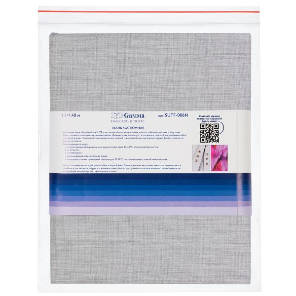 Ткань костюмная 220 г/м², 150х148±2 см, 16 св.серый меланж/lt.grey melange, Gamma SUTF-006N
