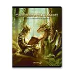 Комплект тетрадей со справочными материалами Остров легенд, сплошной лак, A5 48 л. 12 шт на скобе 65 г/м², белизна 100%, клетка/линия, 01337 12 предметов, Светоч Т150