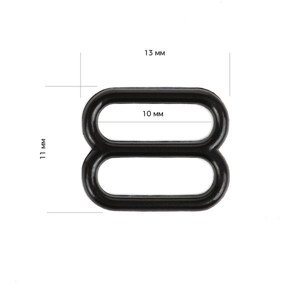 Рамки-регуляторы для бюстгальтера пластик 10.0 мм, черный, 100 шт