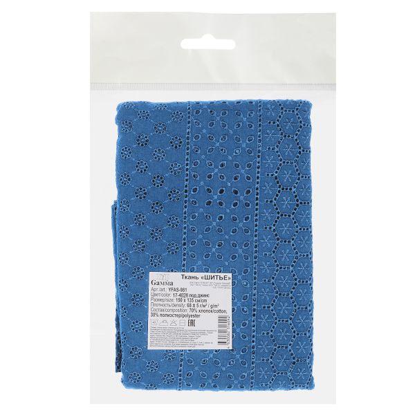 Ткань шитьё (прошва) 150х135 см, 17-4028 под джинс, Gamma YFAS-981