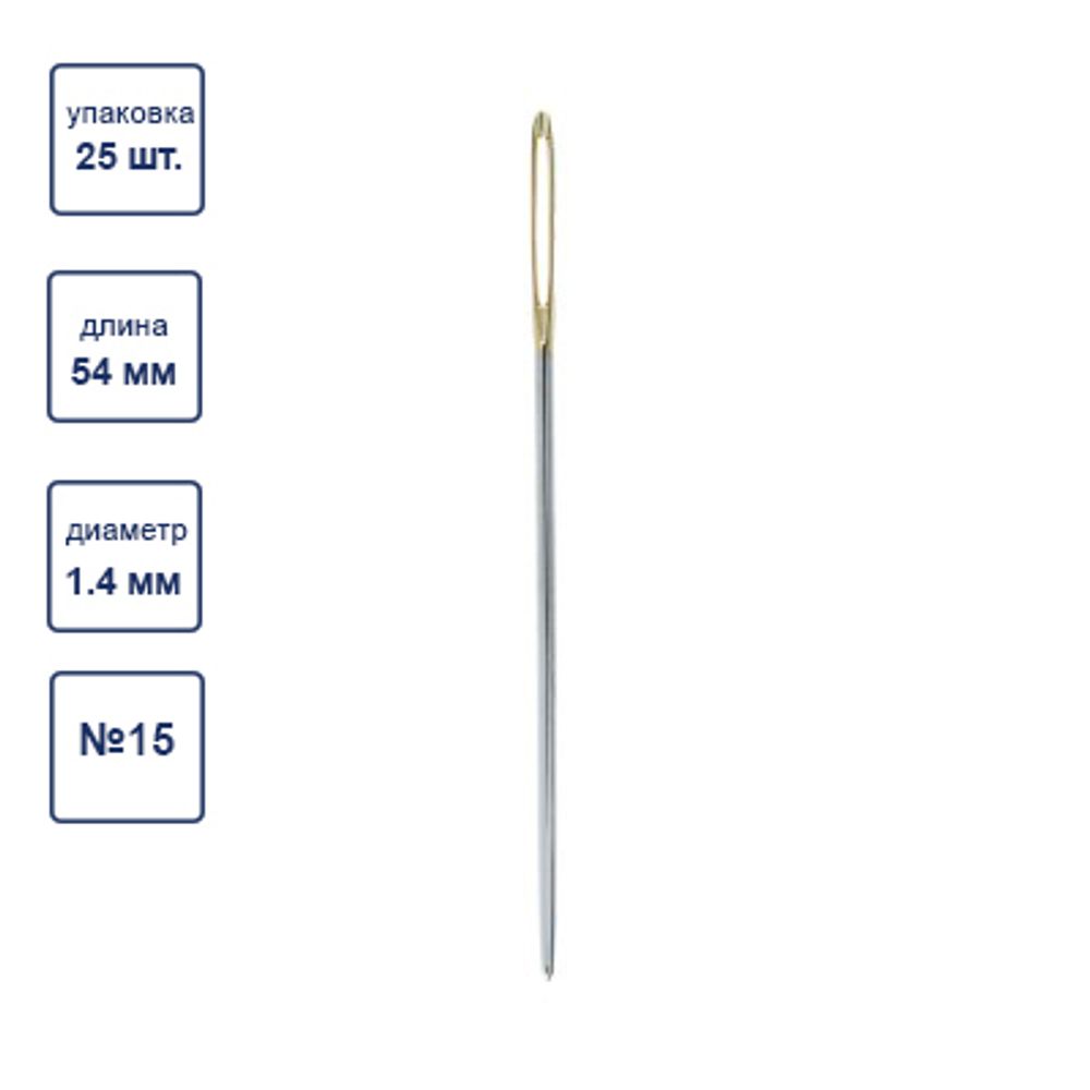 Иглы ручные гобеленовые №15, 25 шт, острие закругл, Gamma N-352