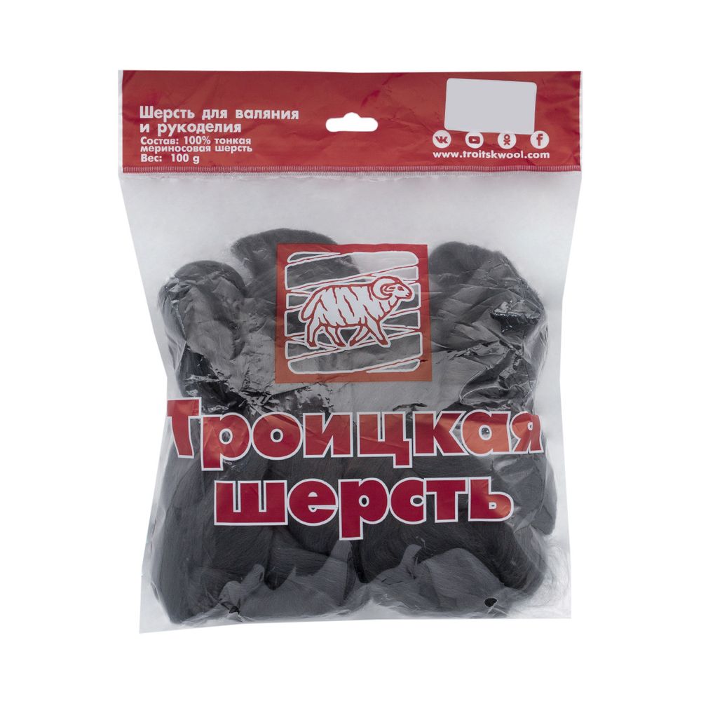 Шерсть для валяния мериносовая тонкая 100%, 100г, 585 графит
