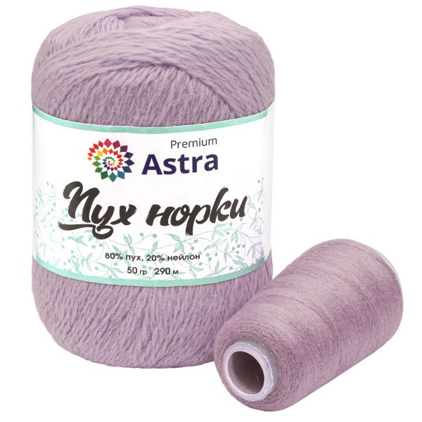 Пряжа Astra Premium (Астра Премиум) Пух норки / уп.3 мот. по 50 г, 290 м, 024 лаванда