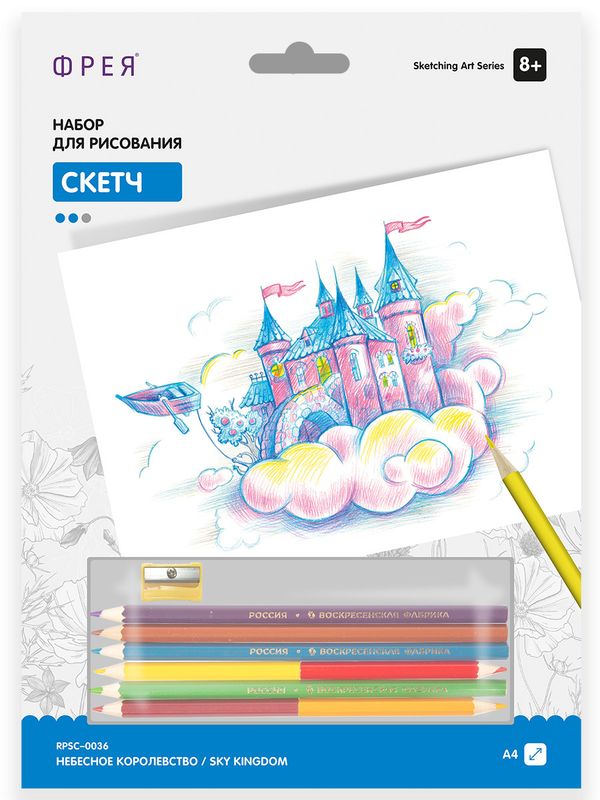 Скетч для раскрашивания цветными карандашами Небесное королевство 29.5х20.5 см, 1 л, Фрея