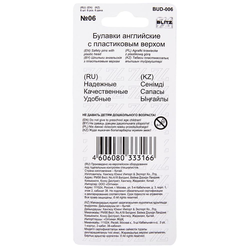 Булавки английские пластик 36 мм, 6 шт, 06 зеленый, Blitz BUD-006