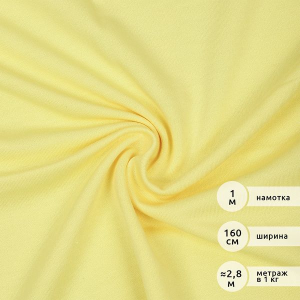 Футер 2х нитка петля Поливискоза стрейч 220г Small French Terry цв.S802 желтый в нарезке 1м