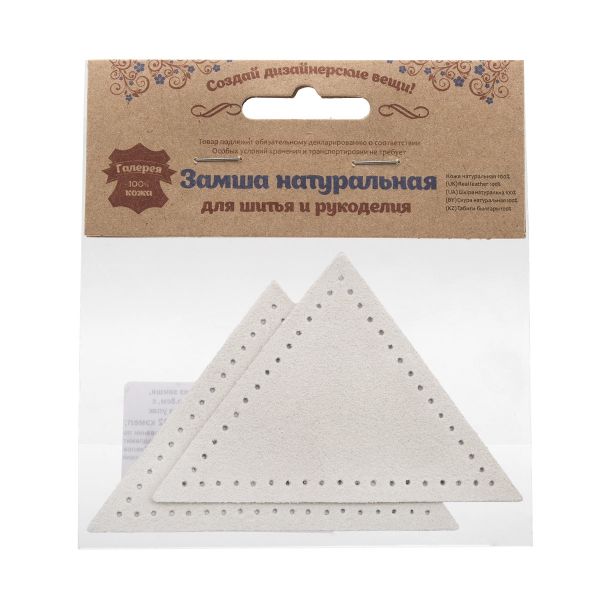 Заплатки пришивные из замши треугольник 8х8х8 см, с перфорацией, 2 шт, 25 серо-белый, 59903