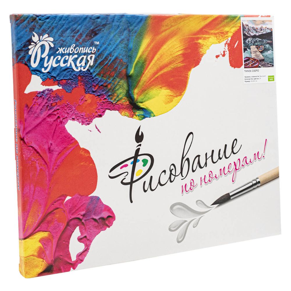 Картина по номерам Русская живопись, Тихое озеро 40х50см