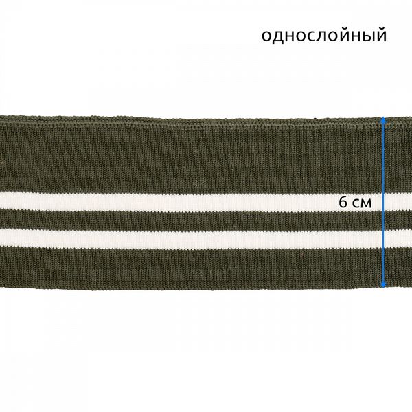 Подвяз (довяз) трикотажный 6.0х80 см, олива с белыми полосами, 100% п/э, 5 штук