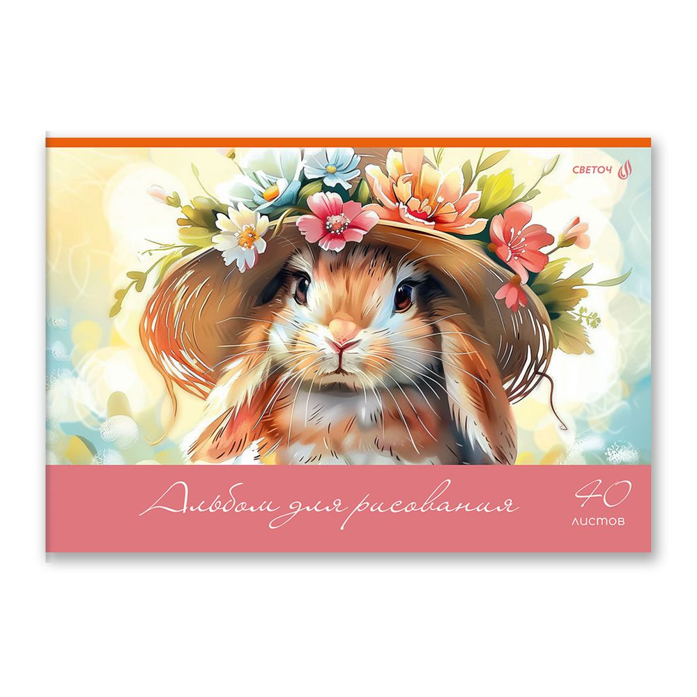 Альбом для рисования 100 г/м², A4 29.5х20.2 см, 40 л. на скобе 5 шт, 01711 Пушистые и пернатые, Светоч А258