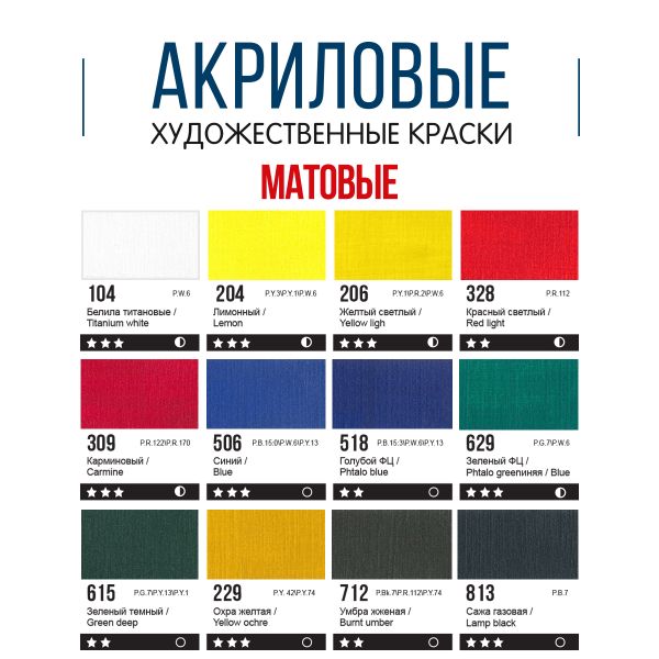 Краска акриловая набор 12 цв.х26 мл, матовые, Vista-Artista VAAMS-1226