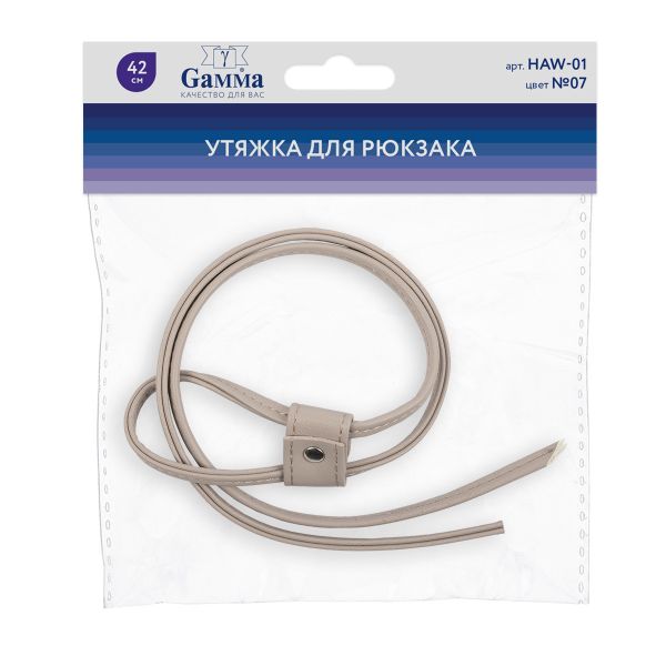 Утяжка для рюкзака 85 см, 1 шт, 07 серый, Gamma HAW-01