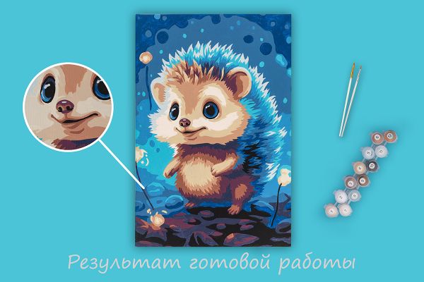 Картина по номерам Фрея PNB/PS-296, Милый ежик, 30х20 см