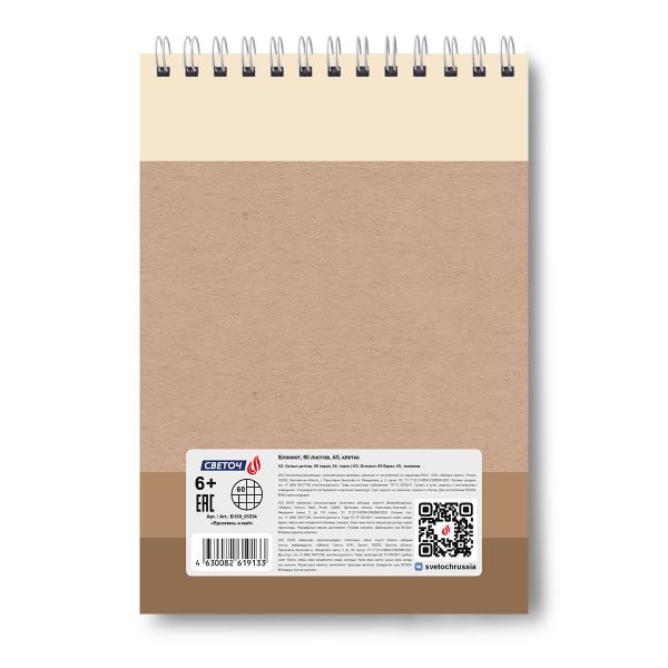 Блокнот на гребне A5 60 л., 4 шт, клетка, Проснись и ной 01254, Светоч Б130