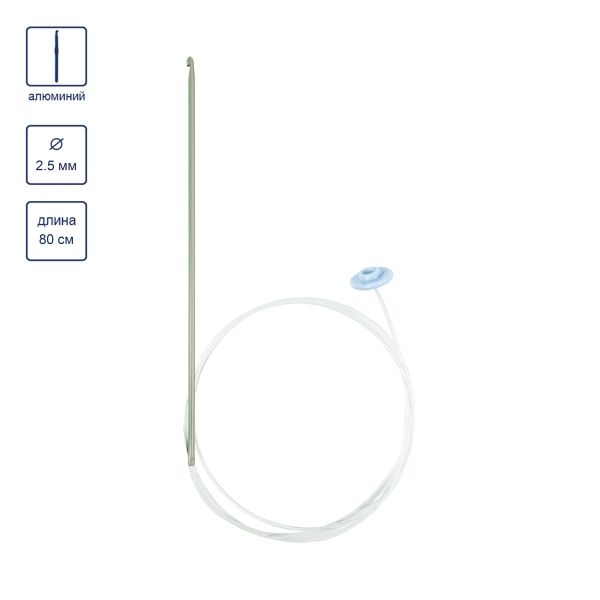 Крючок тунисский с леской алюминий ⌀2.5 мм, 80 см, в чехле, Gamma SH4