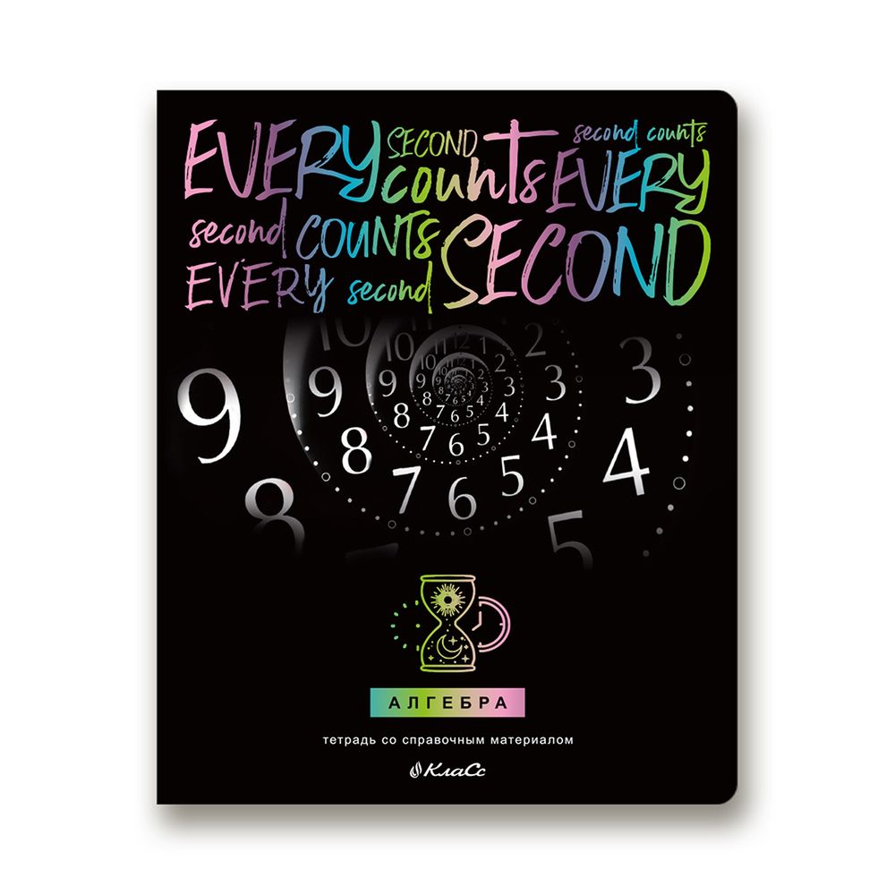 Тетрадь предметная Загадочная история A5+ 48 л. на скобе, белизна 100%, 10 шт, клетка, 48ТСК5/000183 Алгебра, Светоч