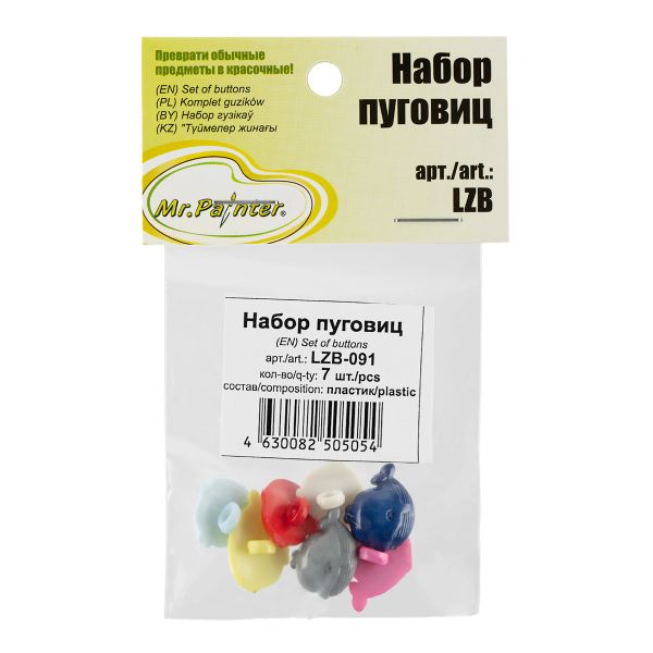 Набор пуговиц, 7 шт, Набор пуговиц, 7 шт, Mr.Painter LZB-091