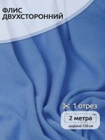Флис 2-сторонний 190 г/м², 150 см / 2 метра, TBY-0059-331.2, цв.F331 тем.голубой