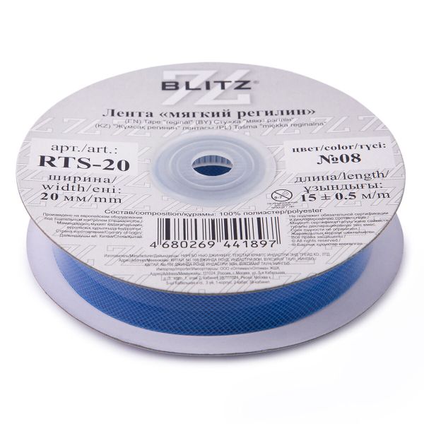 Регилин корсетный 20.0 мм / 15±0.5 метров, п/э, 08 синий, Blitz RTS-20