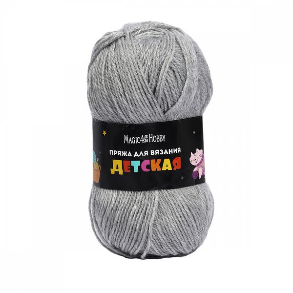 Пряжа Magic4Hobby Детская / уп.10 мот. по 50 г, 150 м, цв.серый