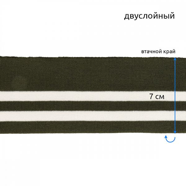 Подвяз (довяз) трикотажный 14.0х100 см, олива с белыми полосами, двухслойный, 100% п/э, 1 штука