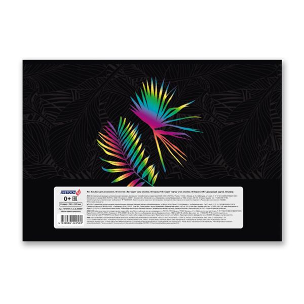 Альбом для рисования, фольга, 100 г/м², A4 29х20.5 см, 48 л. на скобе, 5 шт, Магия дикой природы 000267, Светоч 48АЛСК4_7_3_9