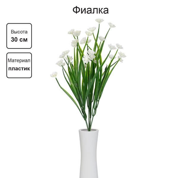 Декоративные элементы, 5 шт, 30 см, 01 белый, Blumentag ATJ-08