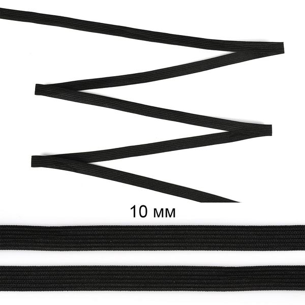 Резинка бельевая (стандартная) 10.0 мм / 100 метров, вязаная, 3,9г ТВ-010.0 мм, черный пасма